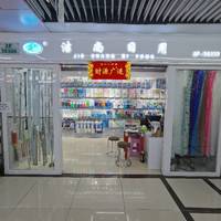 洁尚日用品